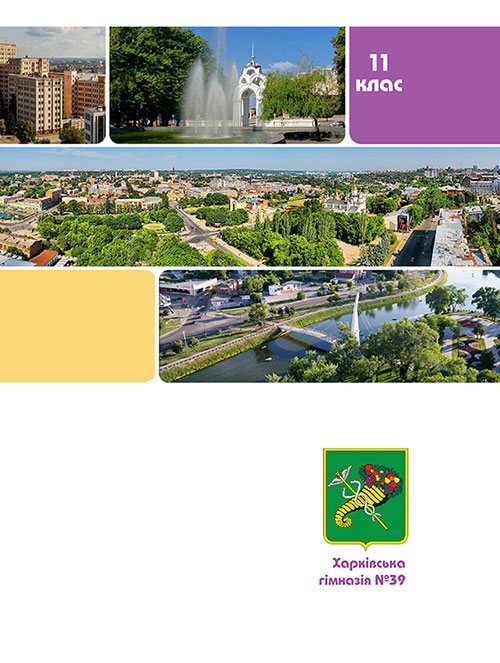 https://school-photo.com.ua/wp-content/uploads/2017/07/gorod.jpg