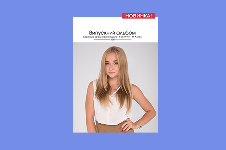 https://school-photo.com.ua/wp-content/uploads/2017/07/n12.jpg