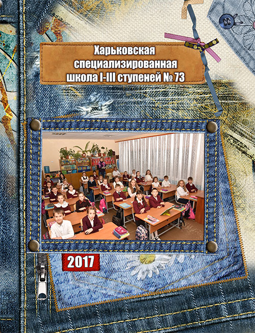 https://school-photo.com.ua/wp-content/uploads/2017/07/sm3.jpg
