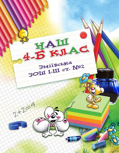 https://school-photo.com.ua/wp-content/uploads/2017/07/sm4.jpg