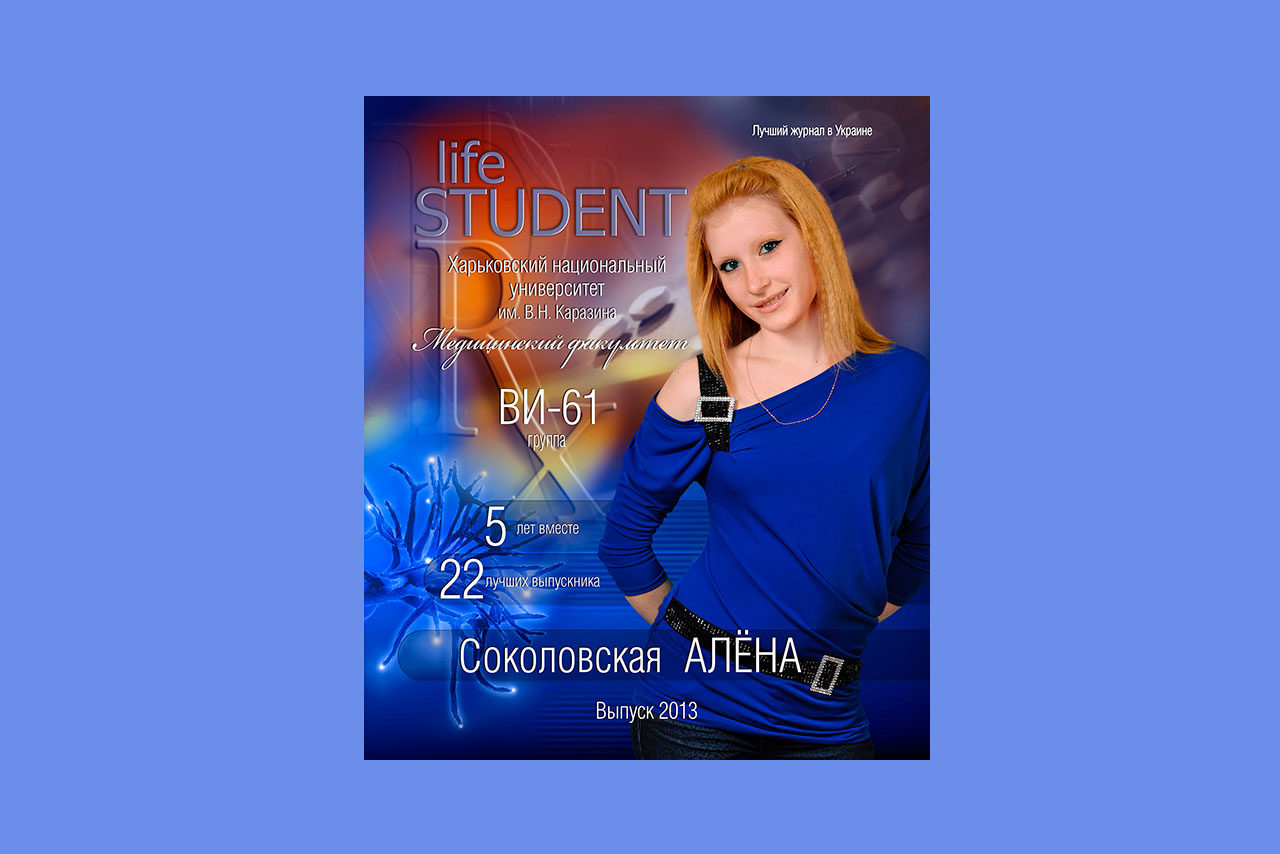 https://school-photo.com.ua/wp-content/uploads/2017/07/Мед-обл-1-1280x854.jpg