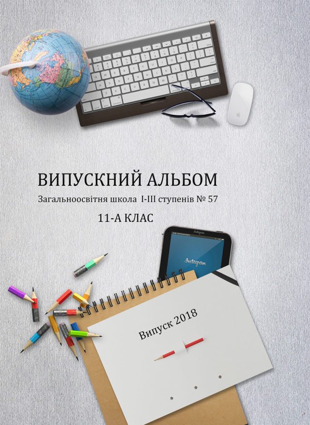 https://school-photo.com.ua/wp-content/uploads/2017/09/0001-1-640x877.jpg