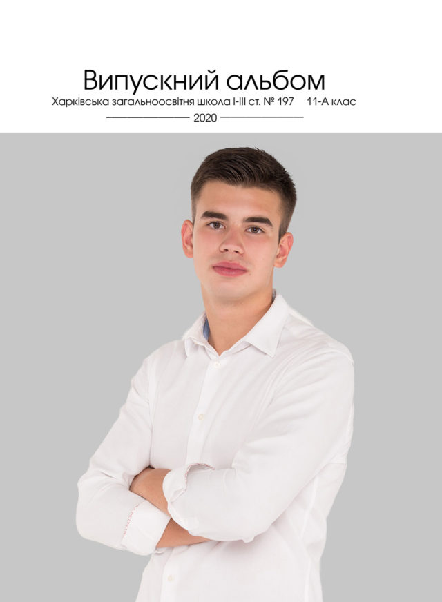 https://school-photo.com.ua/wp-content/uploads/2019/09/001l-copy-640x872.jpg