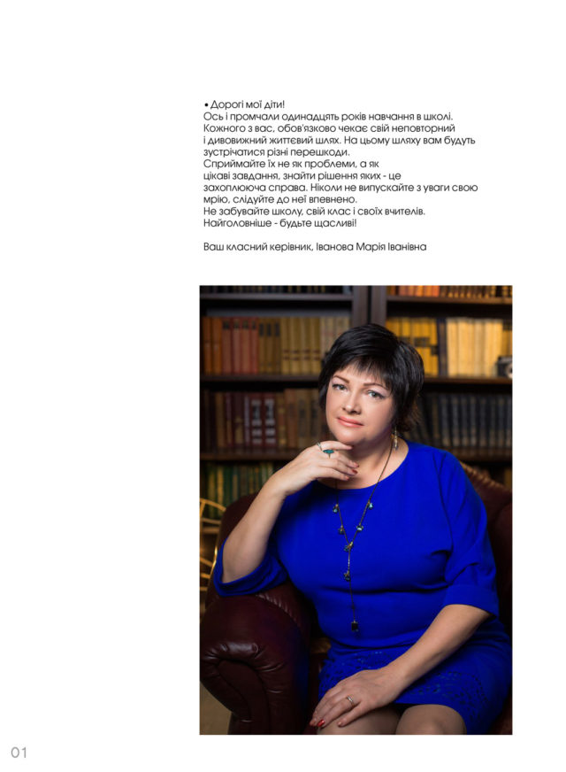 https://school-photo.com.ua/wp-content/uploads/2019/09/01-copy-640x872.jpg