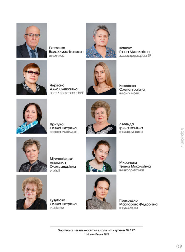 https://school-photo.com.ua/wp-content/uploads/2019/09/02-copy-640x872.jpg
