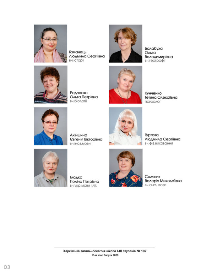 https://school-photo.com.ua/wp-content/uploads/2019/09/03-copy-640x872.jpg
