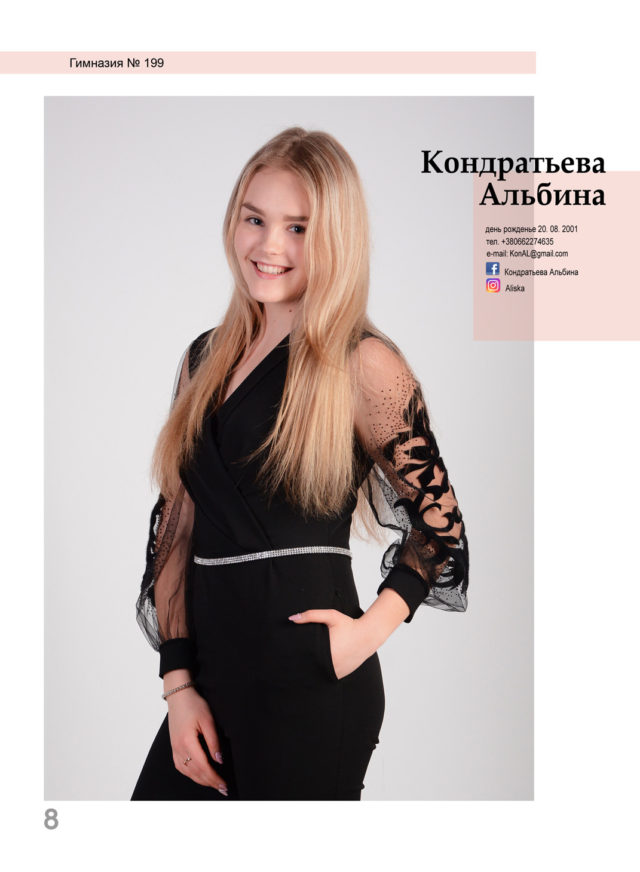 https://school-photo.com.ua/wp-content/uploads/2019/09/10-copy-1-640x872.jpg