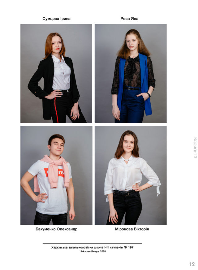 https://school-photo.com.ua/wp-content/uploads/2019/09/12-copy-640x872.jpg