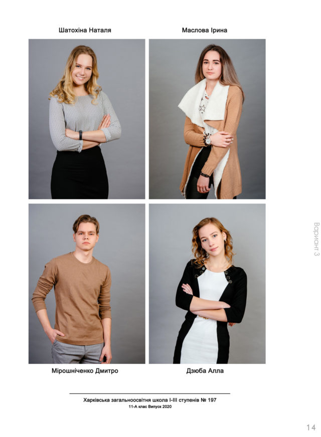 https://school-photo.com.ua/wp-content/uploads/2019/09/14-copy-640x872.jpg
