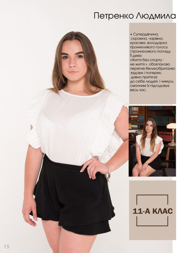 https://school-photo.com.ua/wp-content/uploads/2019/09/15-copy-2-640x872.jpg