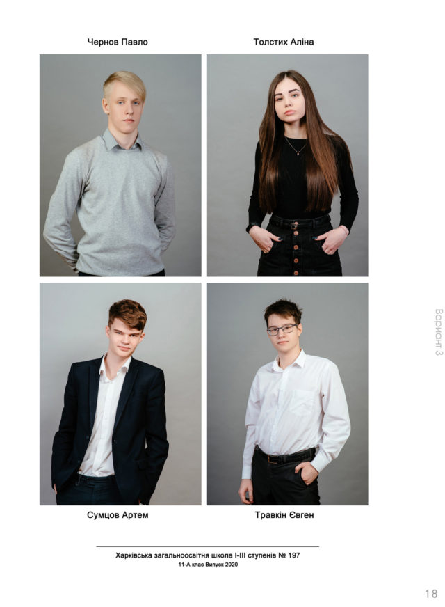 https://school-photo.com.ua/wp-content/uploads/2019/09/18-copy-640x872.jpg