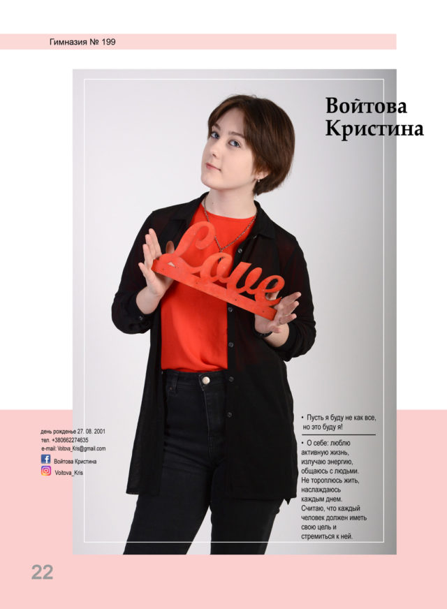 https://school-photo.com.ua/wp-content/uploads/2019/09/24-copy-1-640x872.jpg