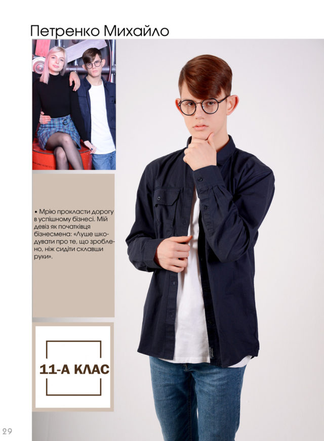 https://school-photo.com.ua/wp-content/uploads/2019/09/29-copy-1-640x872.jpg