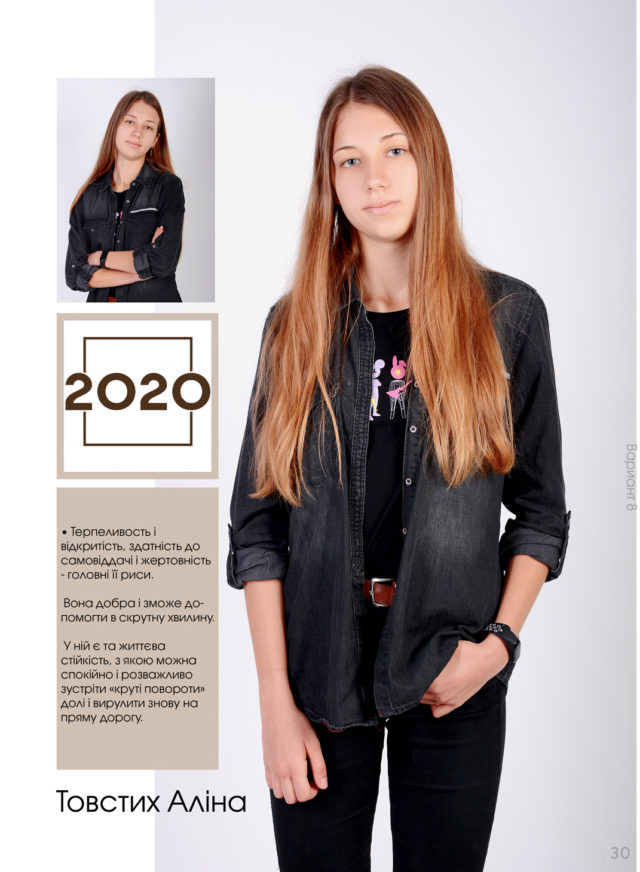 https://school-photo.com.ua/wp-content/uploads/2019/09/30-copy-1-640x872.jpg