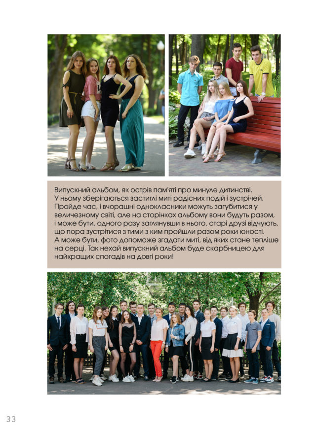https://school-photo.com.ua/wp-content/uploads/2019/09/33-copy-1-640x872.jpg
