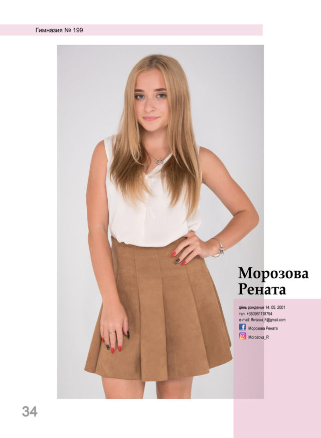 https://school-photo.com.ua/wp-content/uploads/2019/09/36-copy-640x872.jpg