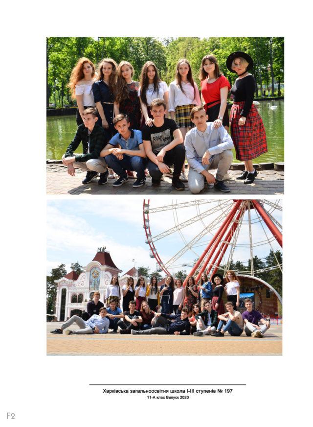 https://school-photo.com.ua/wp-content/uploads/2019/09/F2-copy-640x872.jpg