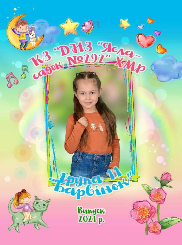 https://school-photo.com.ua/wp-content/uploads/2021/09/001_02-640x861.jpg