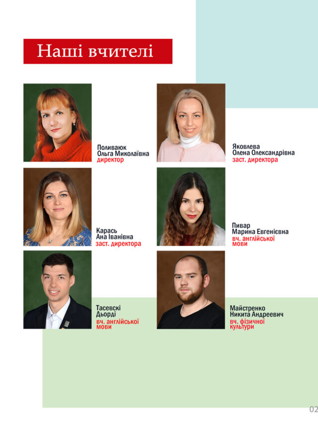 https://school-photo.com.ua/wp-content/uploads/2021/09/02-копия-640x873.jpg