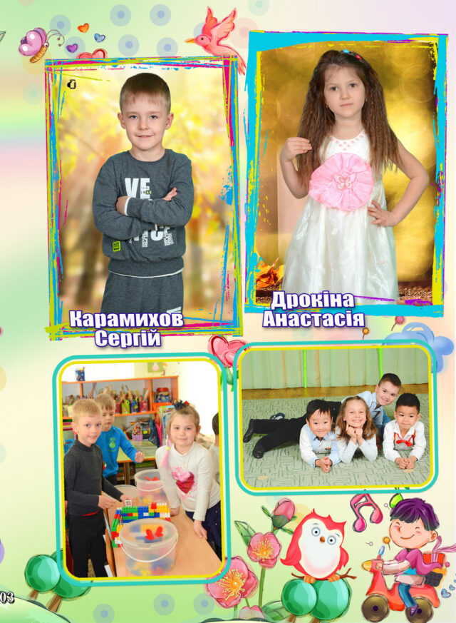 https://school-photo.com.ua/wp-content/uploads/2021/09/03-копия-1-640x873.jpg