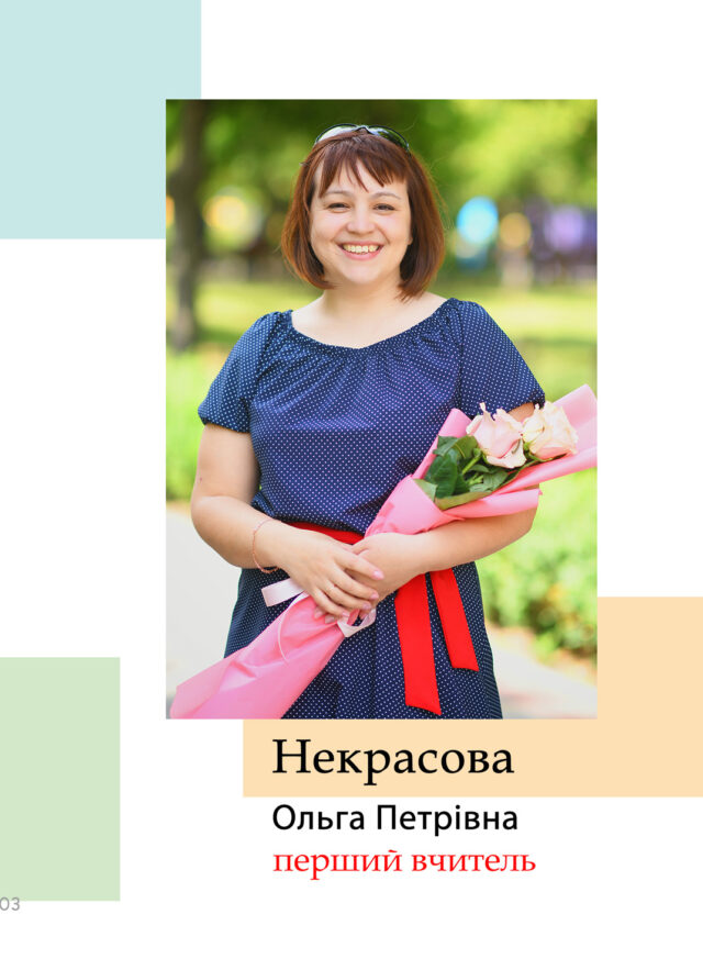 https://school-photo.com.ua/wp-content/uploads/2021/09/03-копия-640x873.jpg