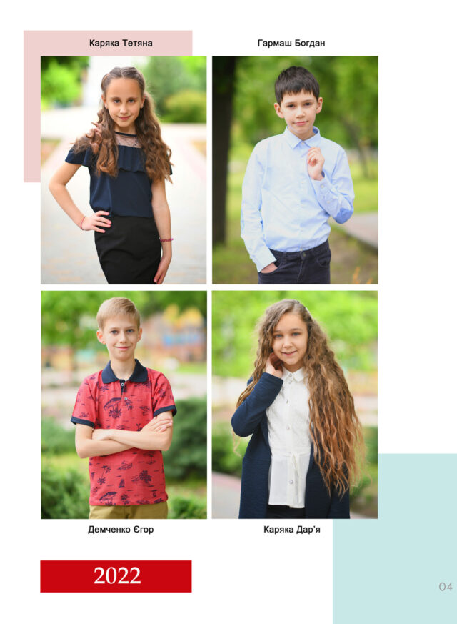 https://school-photo.com.ua/wp-content/uploads/2021/09/04-копия-640x873.jpg