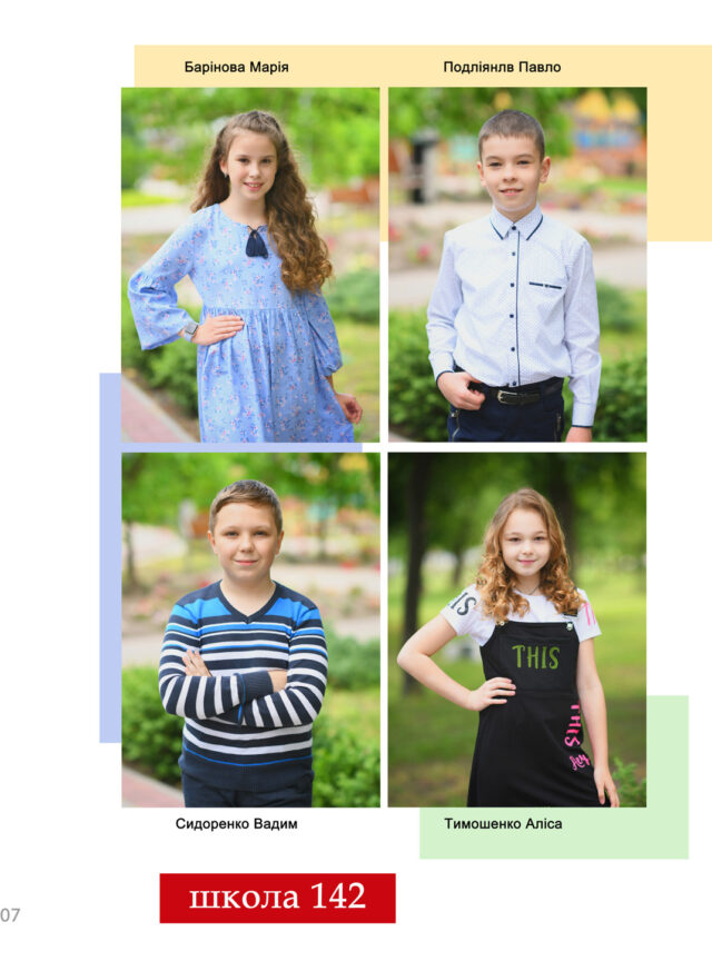https://school-photo.com.ua/wp-content/uploads/2021/09/07-копия-640x873.jpg