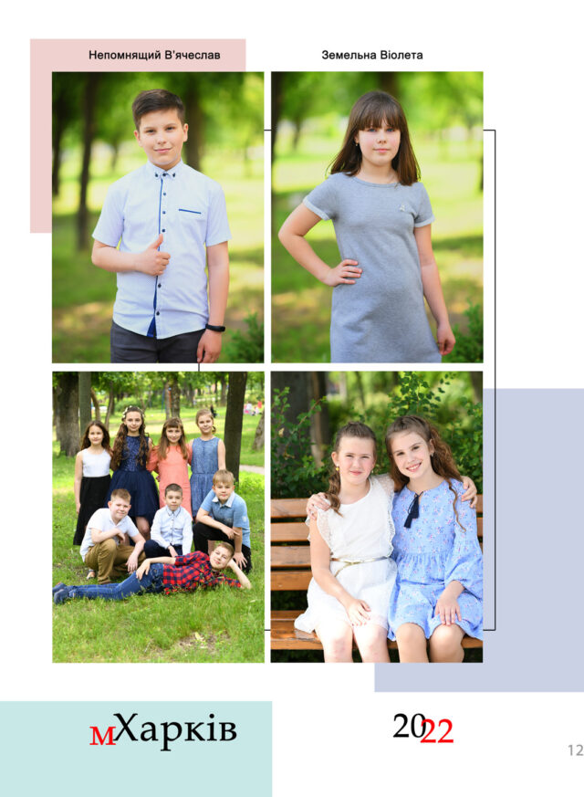 https://school-photo.com.ua/wp-content/uploads/2021/09/12-копия-640x873.jpg