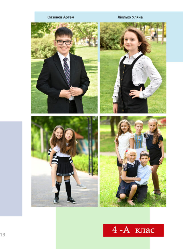 https://school-photo.com.ua/wp-content/uploads/2021/09/13-копия-640x873.jpg