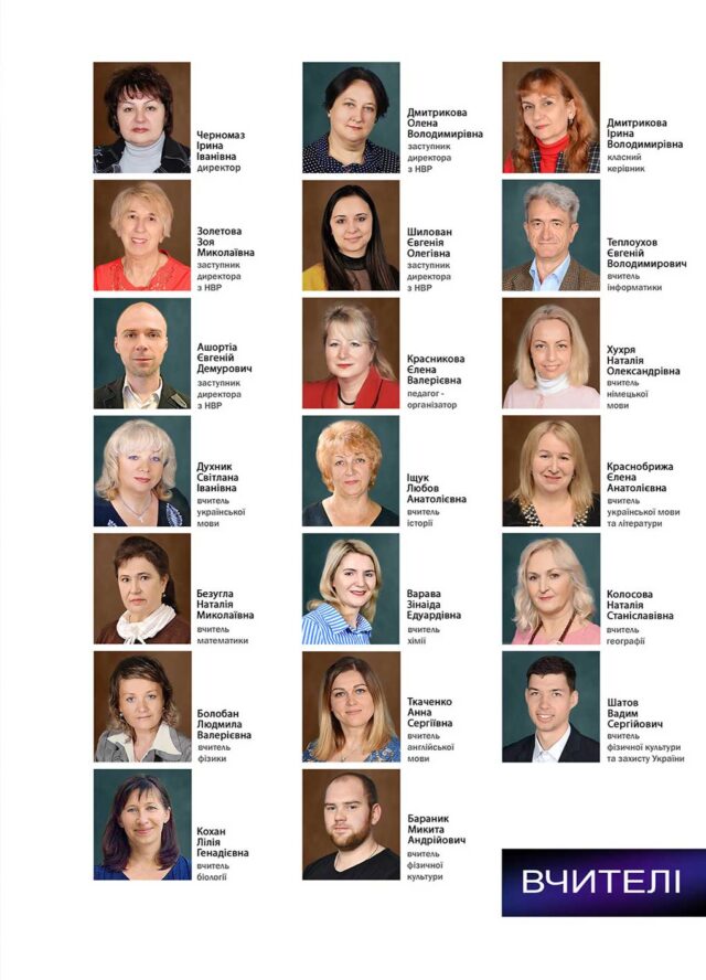 https://school-photo.com.ua/wp-content/uploads/2021/09/2_02-1-640x888.jpg