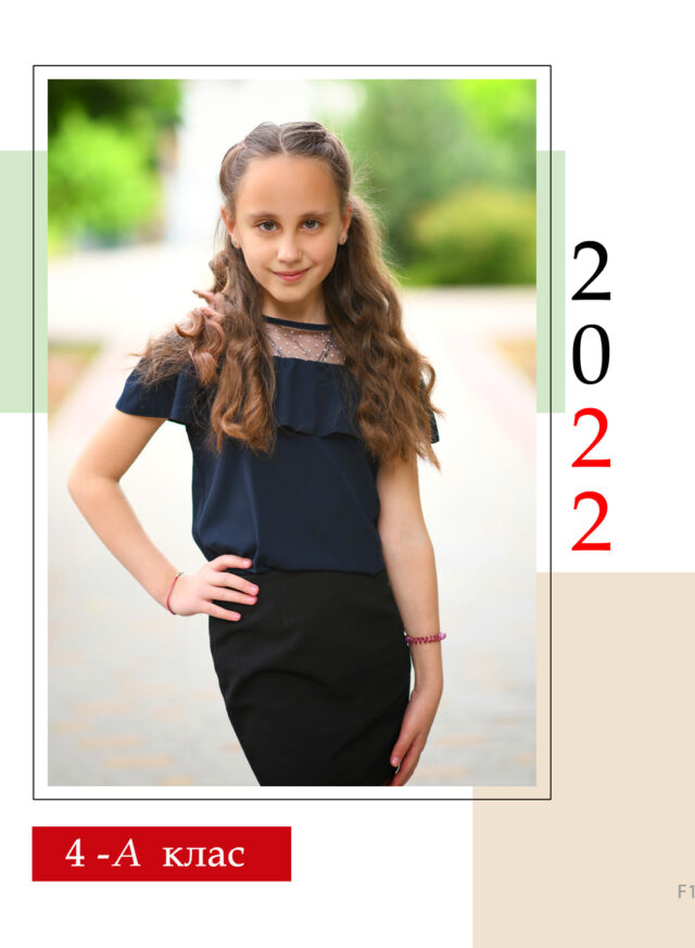 https://school-photo.com.ua/wp-content/uploads/2021/09/F1-копия-640x873.jpg