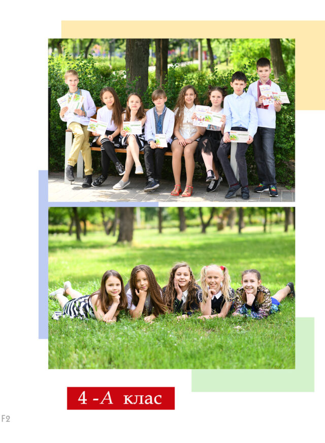 https://school-photo.com.ua/wp-content/uploads/2021/09/F2-копия-640x873.jpg
