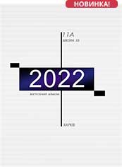 https://school-photo.com.ua/wp-content/uploads/2021/09/kab2.jpg