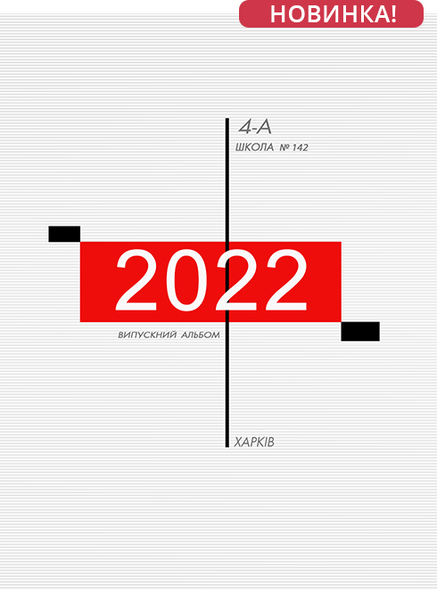 https://school-photo.com.ua/wp-content/uploads/2021/09/tr2.jpg